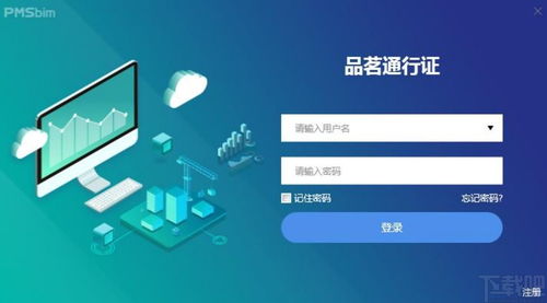 品茗BIM模板工程設(shè)計(jì)軟件V3.1.0.10668 移動(dòng)端工程設(shè)計(jì)新體驗(yàn)