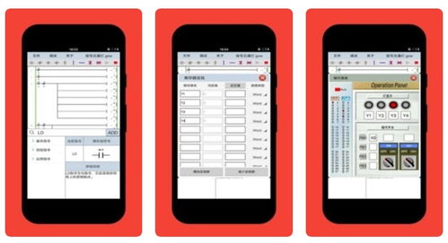 PLC仿真軟件手機版免費下載與計算機軟件設(shè)計