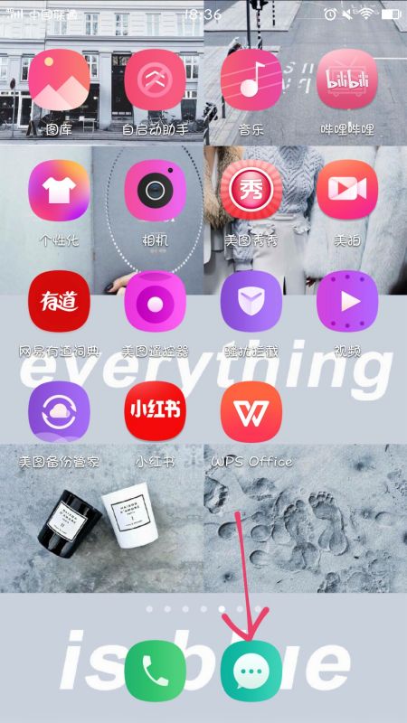 美圖手機安全軟件攔截功能詳解 查找與取消攔截指南