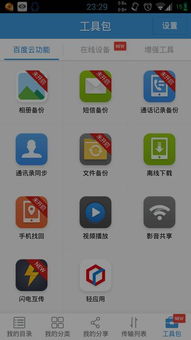 手機(jī)系統(tǒng)升級(jí)與數(shù)據(jù)安全 升級(jí)會(huì)清除數(shù)據(jù)或恢復(fù)出廠設(shè)置嗎？